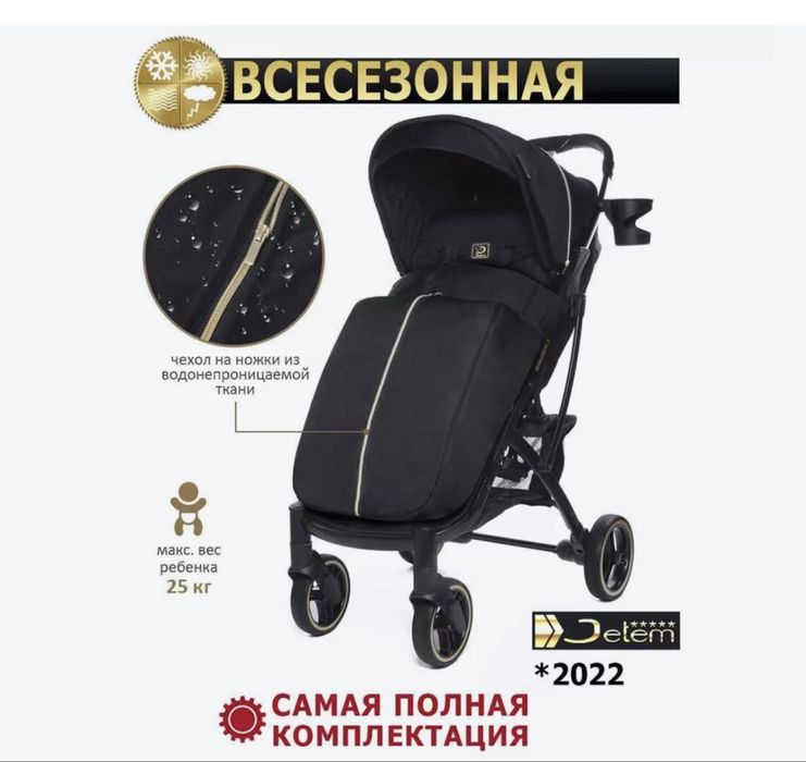 Продам коляску всесезонную