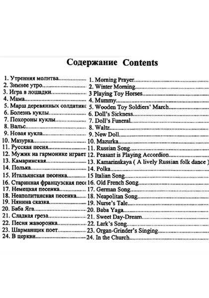 Начална школа по пиано Милена Куртева ноти по пиано за деца