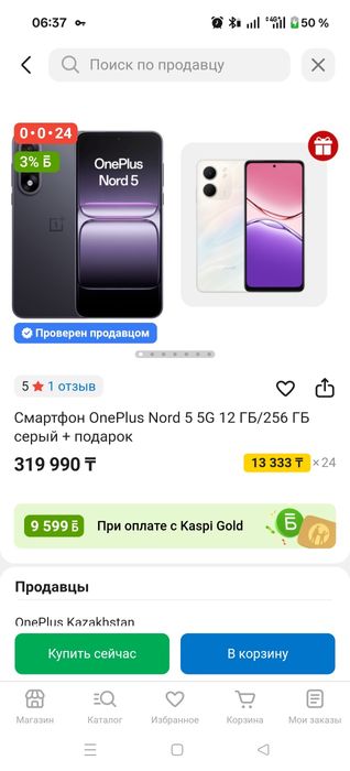 Смартфон OnePlus Nord5