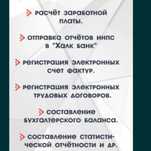 Главный бухгалтер отчеты 600 000 сопровождение обучение 250 000час