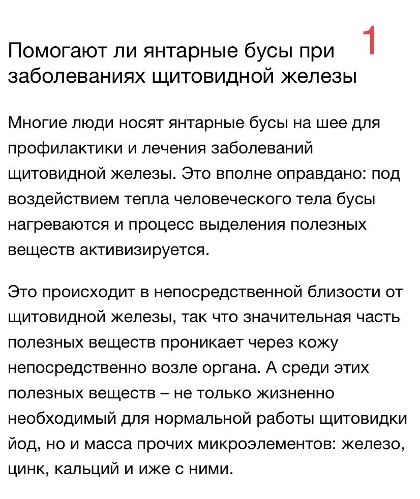 Янтарные бусы , серьги и др