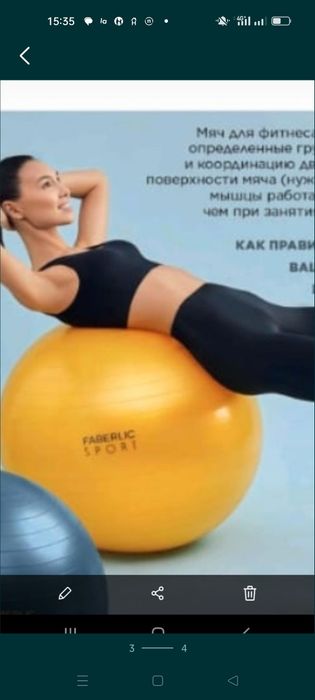 Мячь, фитбол для фитнеса