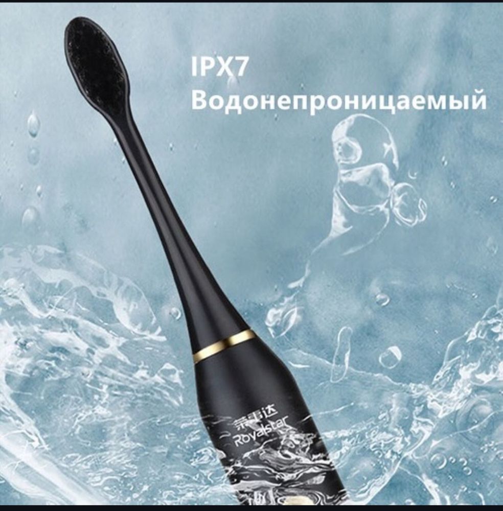 Электро зубная щетка