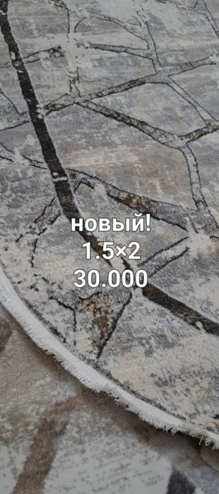 Продаю новые шелковые коврики