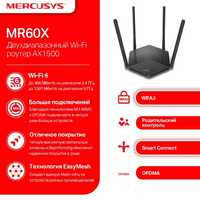 Роутер Mercusys mr60x wifi6 Оптом двухдиапазонный