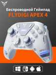 Элитный геймпад FLYDIGI APEX 4 PC/Android/IOS