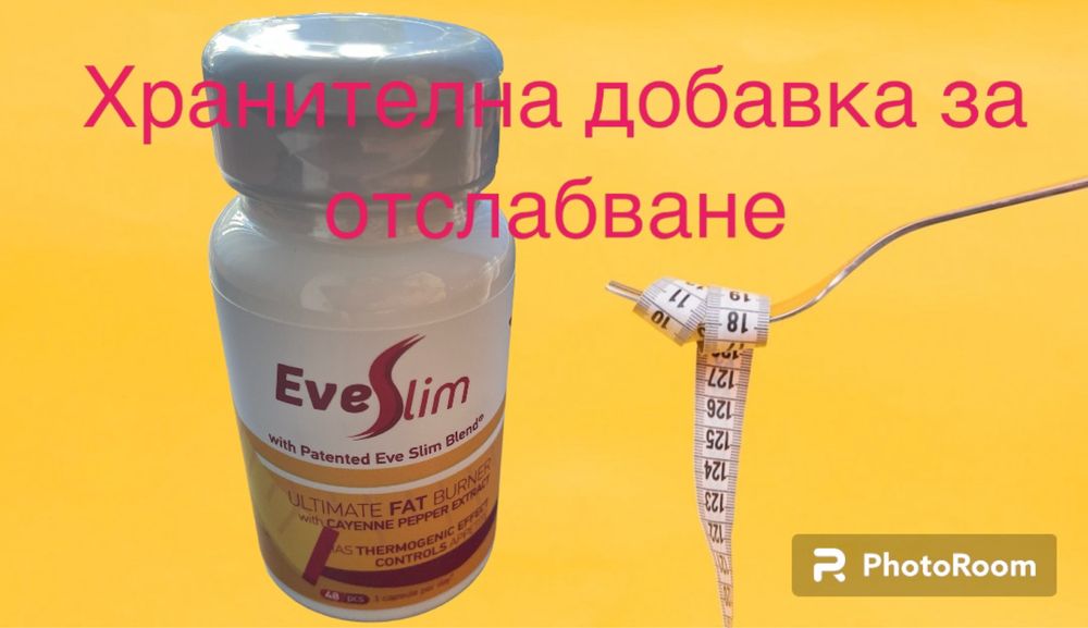 Eveslim/ЕвеСлим  добавка за отслабване