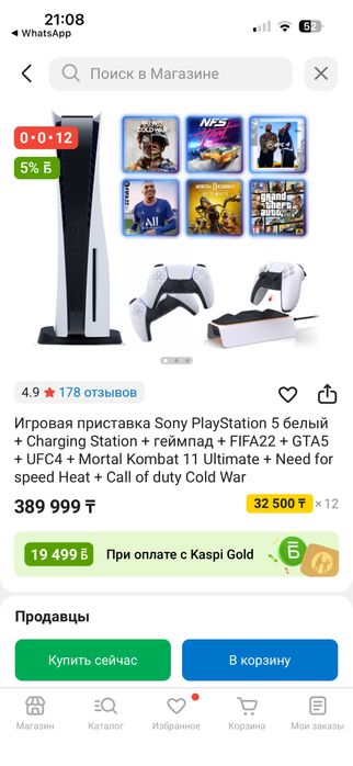 PlayStation 5  Игровая приставка