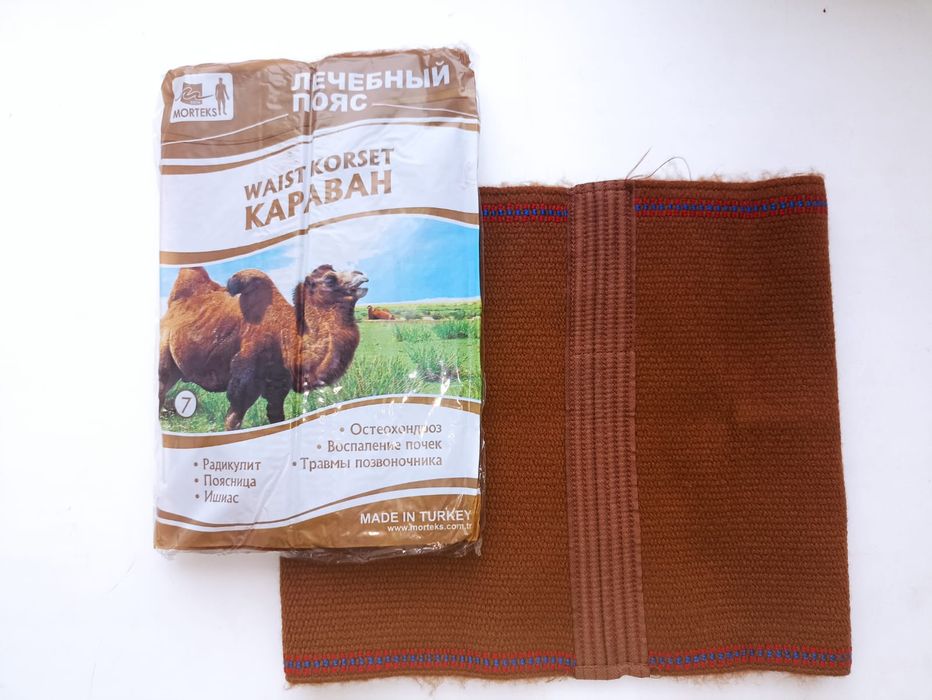 Лечебный пояс из верблюжьей шерсти
