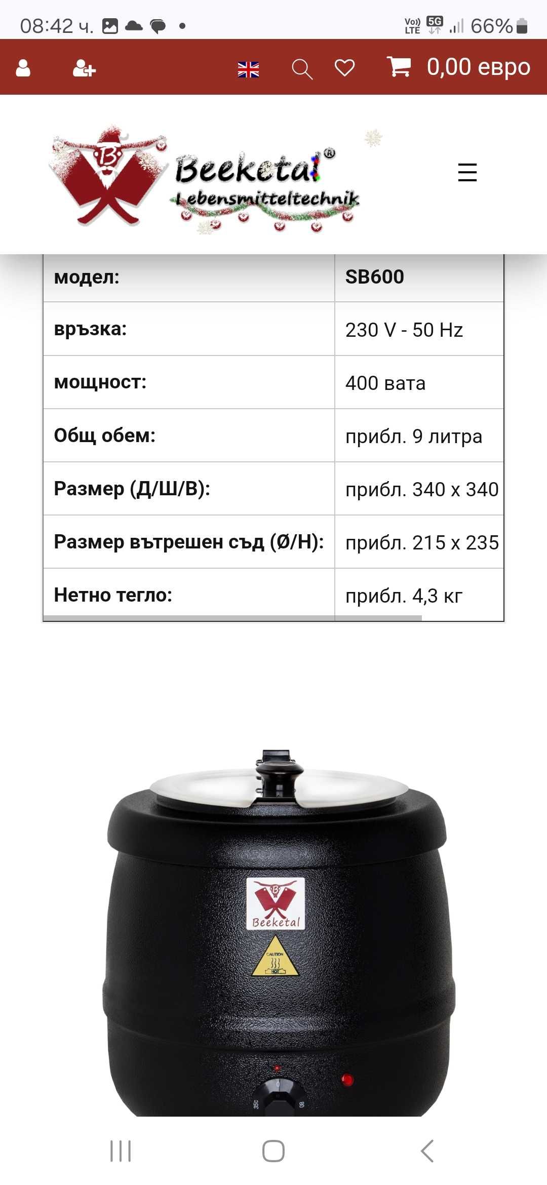 Супник монофазен