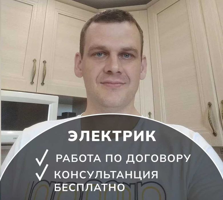 Электрик: устранение короткого замыкания, замена автоматов быстро!