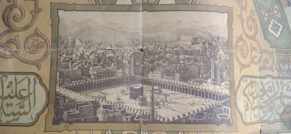 Продам картину "Мекка" 1898г Хивинское ханство