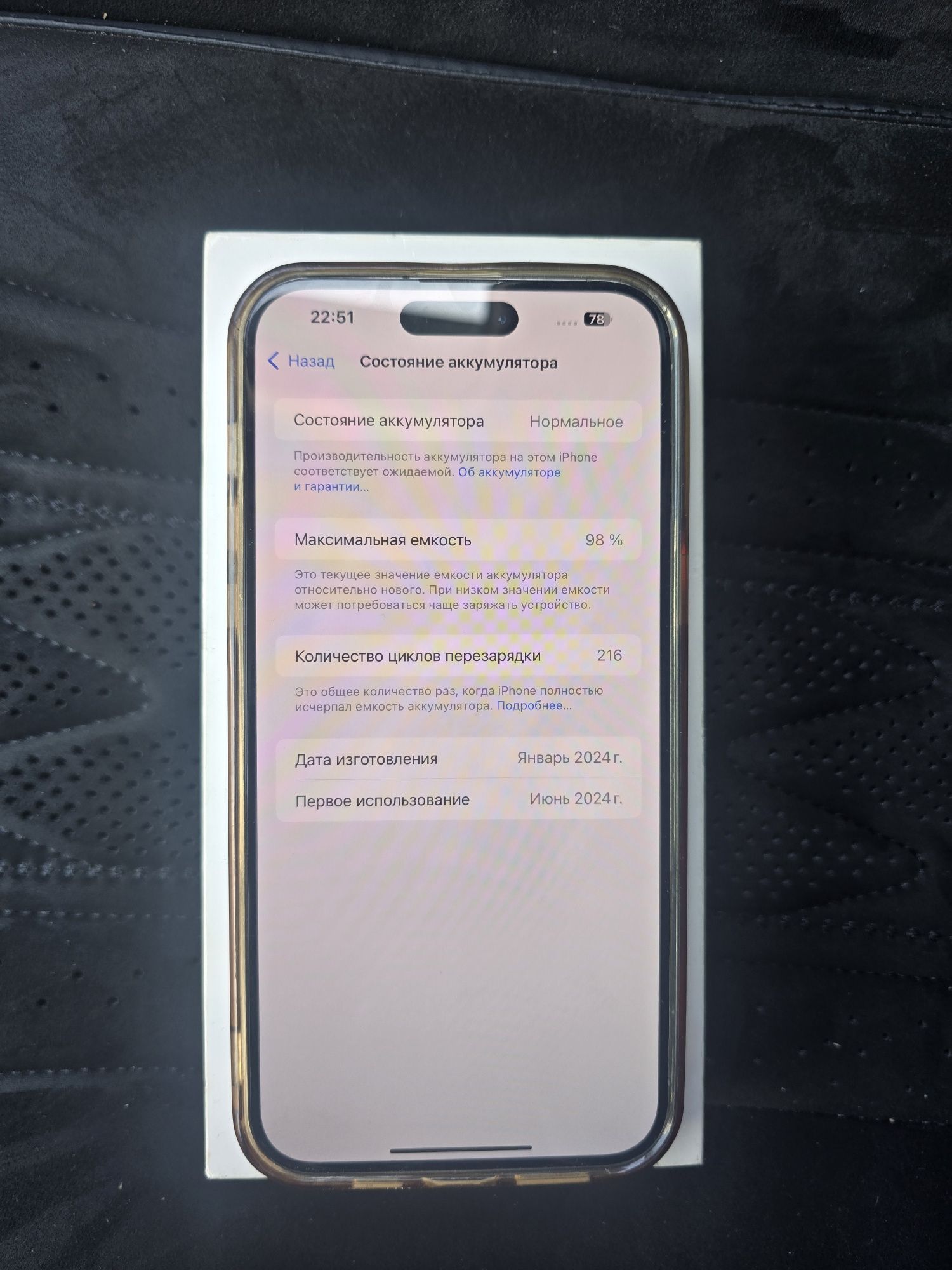 Iphone 15 Pro Max 256Gb