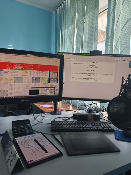 Репетитор по математике