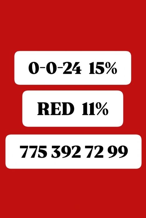 Финансовые услуги