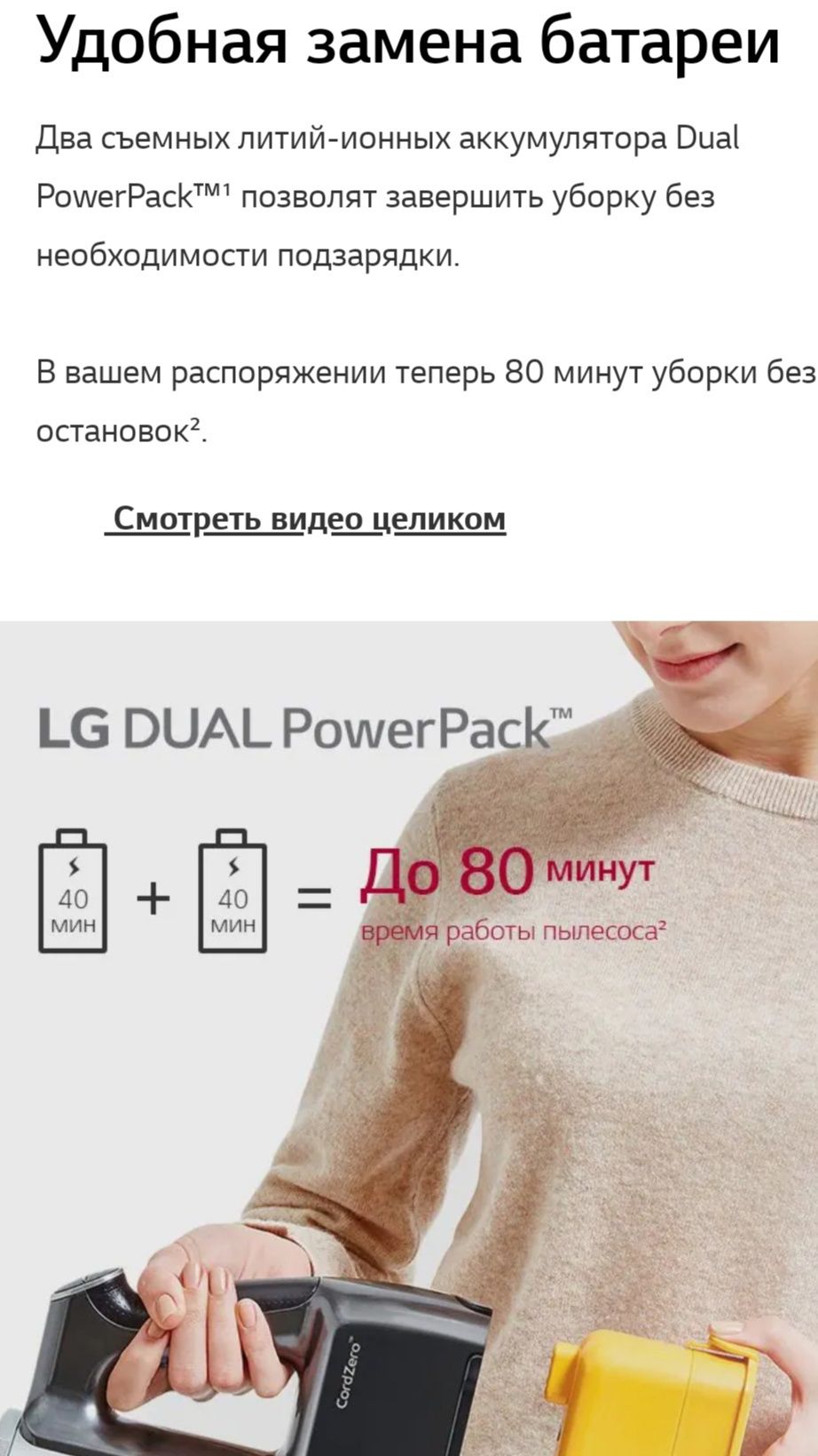 LG A9 CordZero безпроводной вертикальные полисос