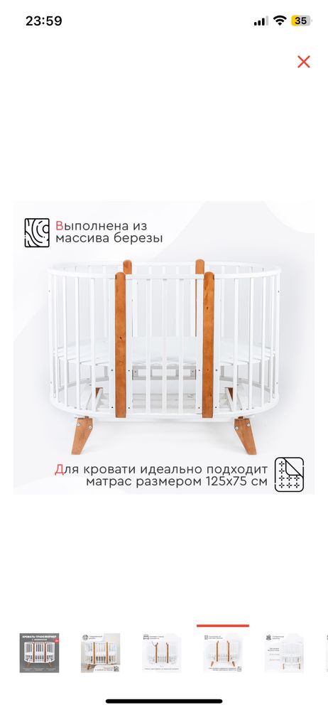 манеж кровать Tomix новая