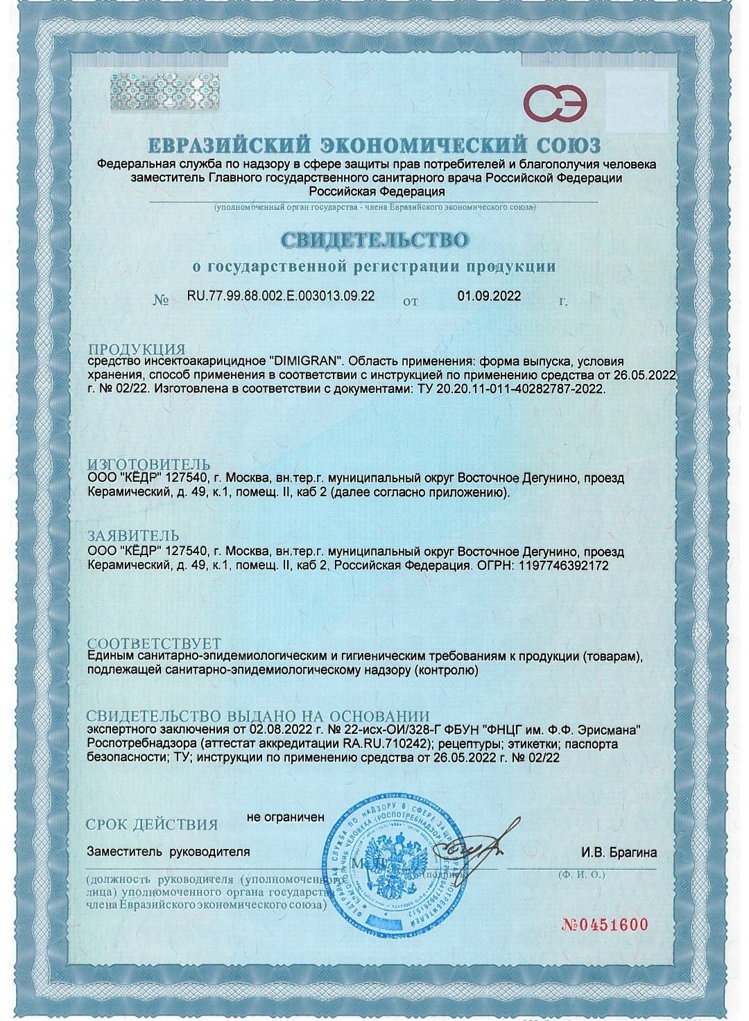 Дезинфекция от клопов и тараканов. Уральск