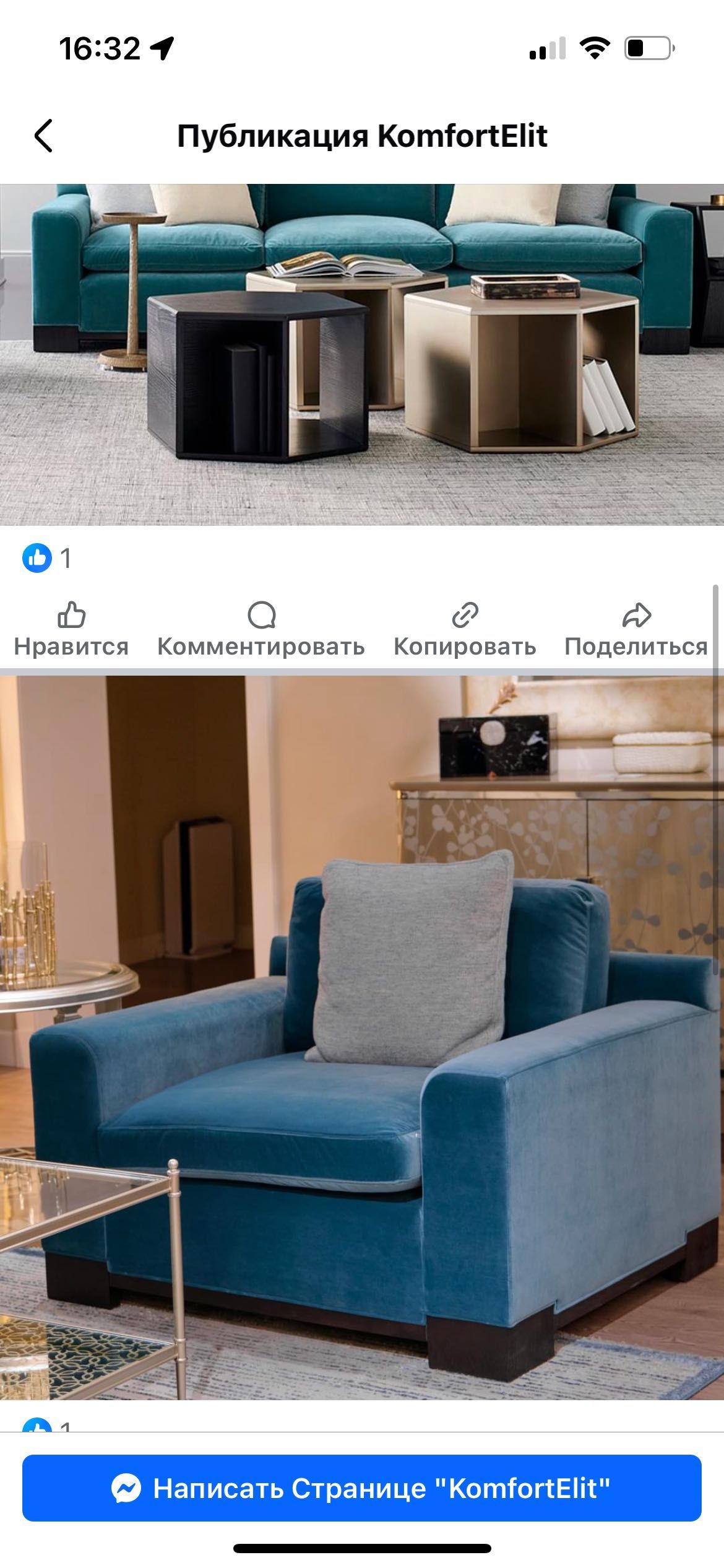 Мягкая мебель кресло
