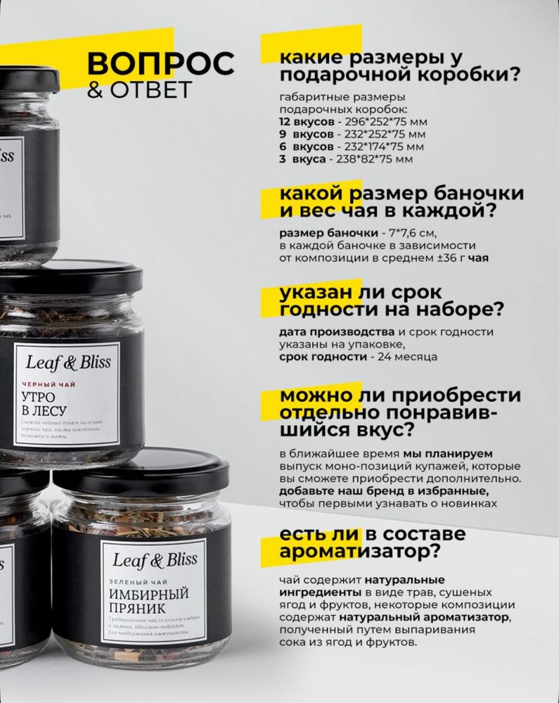 Подарочный набор чая (12 банок)