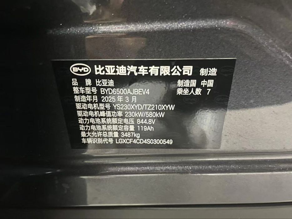 Byd tang L top 1102 лс