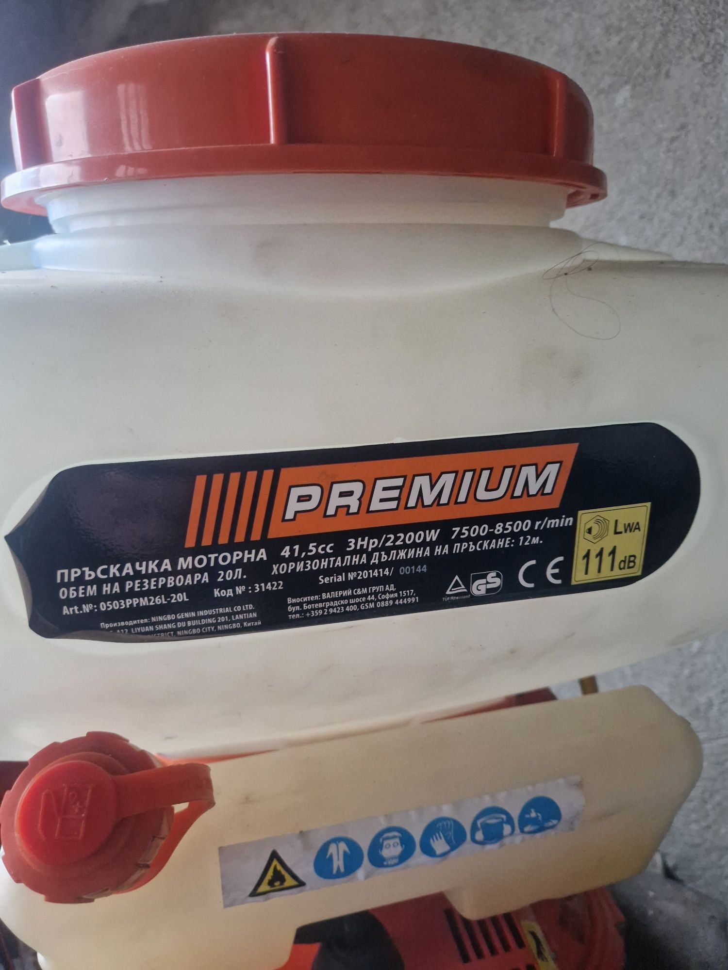 Моторна пръскачка premium