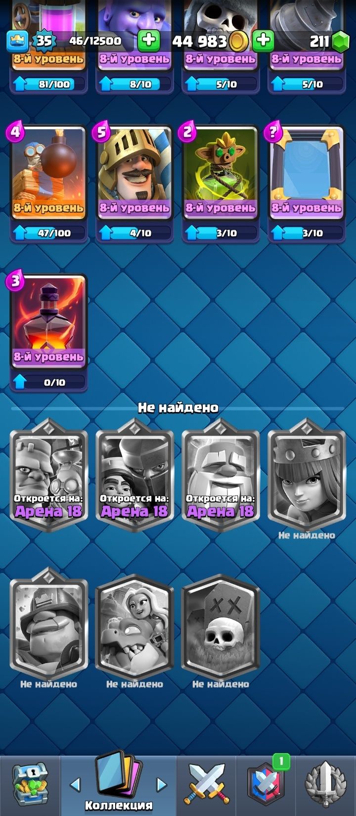 Clash royale аккаунт продам