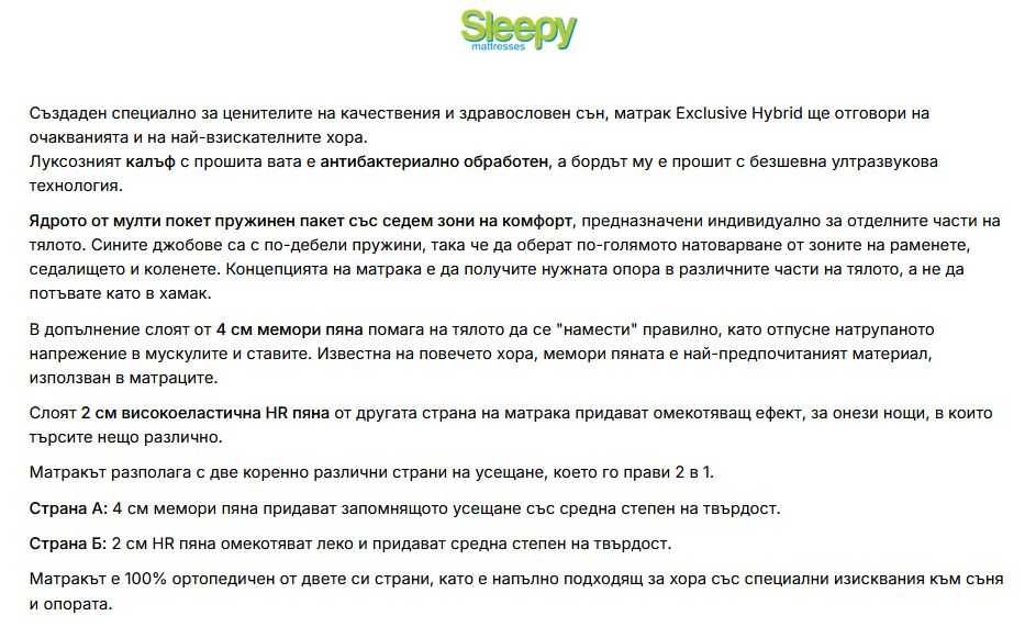 Двулицев матрак Exclusive Hybrid 22 /190/90 см.