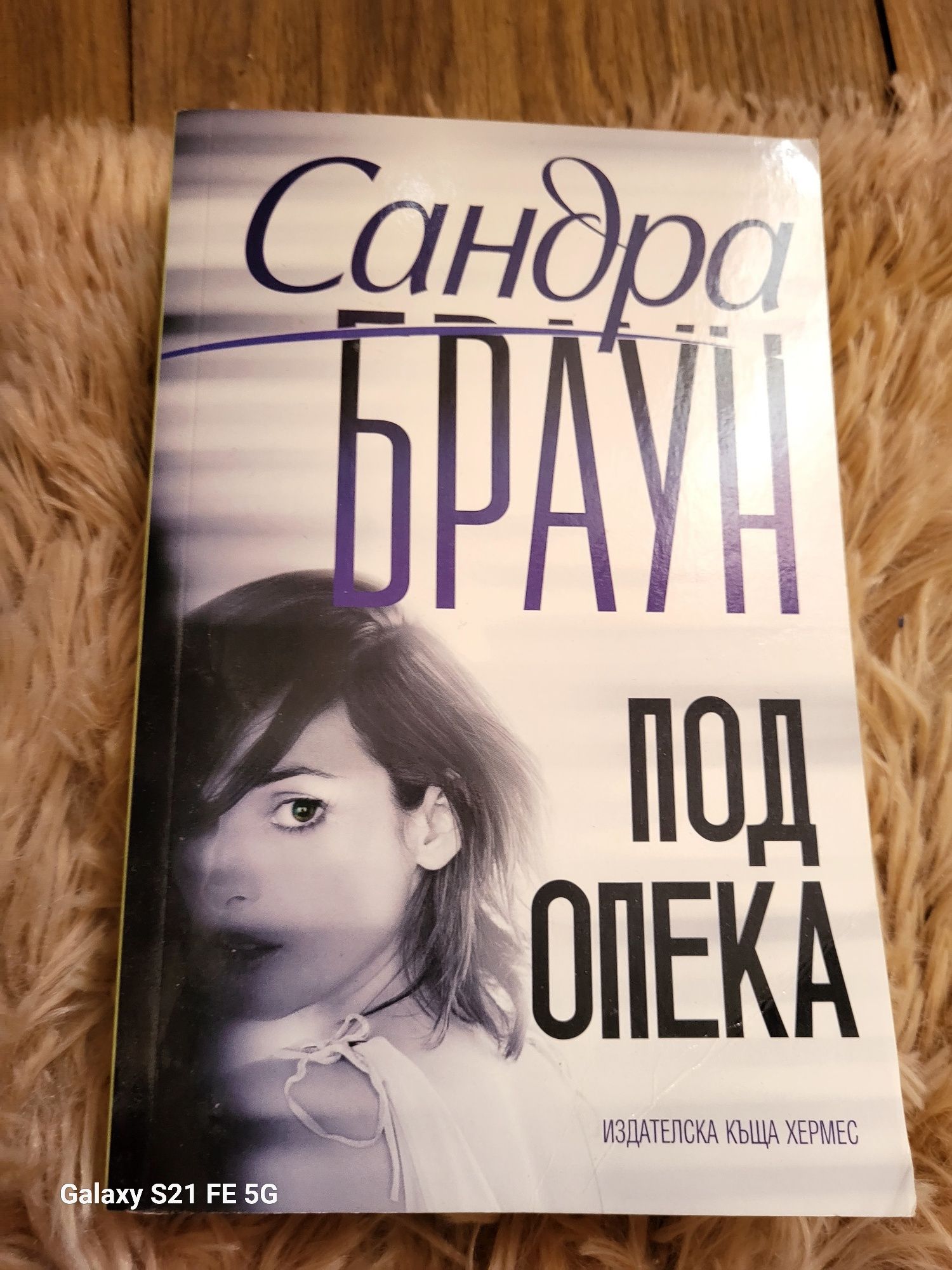 Продавам книги в комплект или по  ваш избор .Запазени са почти нови!