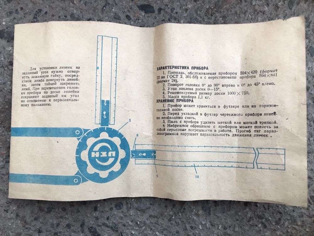 Ученический чертежный прибор СССР