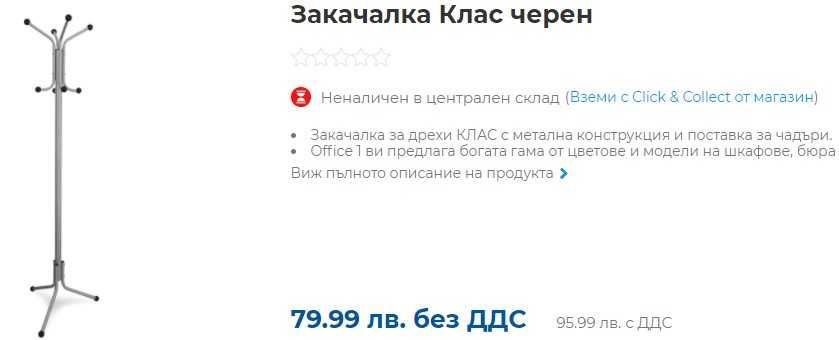 Офис мебели и пълно офис обзавеждане,  за 6 души