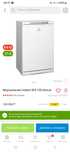 Морозильник Indesit