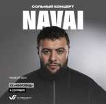 Navai билет фан зона сектор