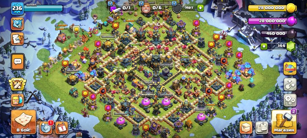 Клан оф Клач последние ратуша