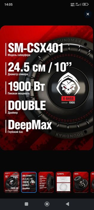 Сабвуфер. Усилитель. Корт для сабвуфера. Провода для сабвуфера.