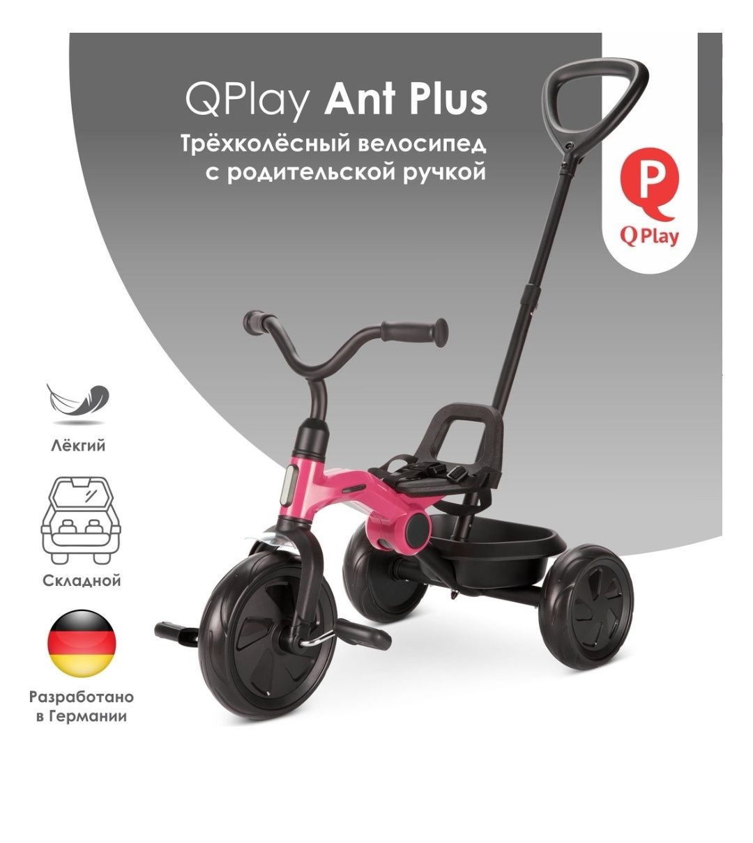 Велосипед QPlay Ant Plus Pink