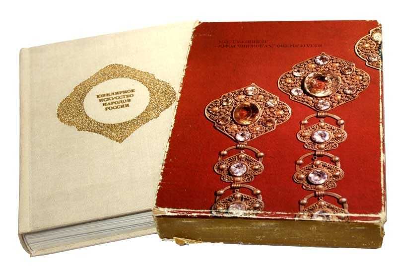 Ювелирное искусство народов России
