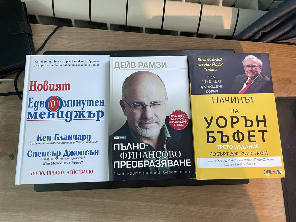 Продават се книги