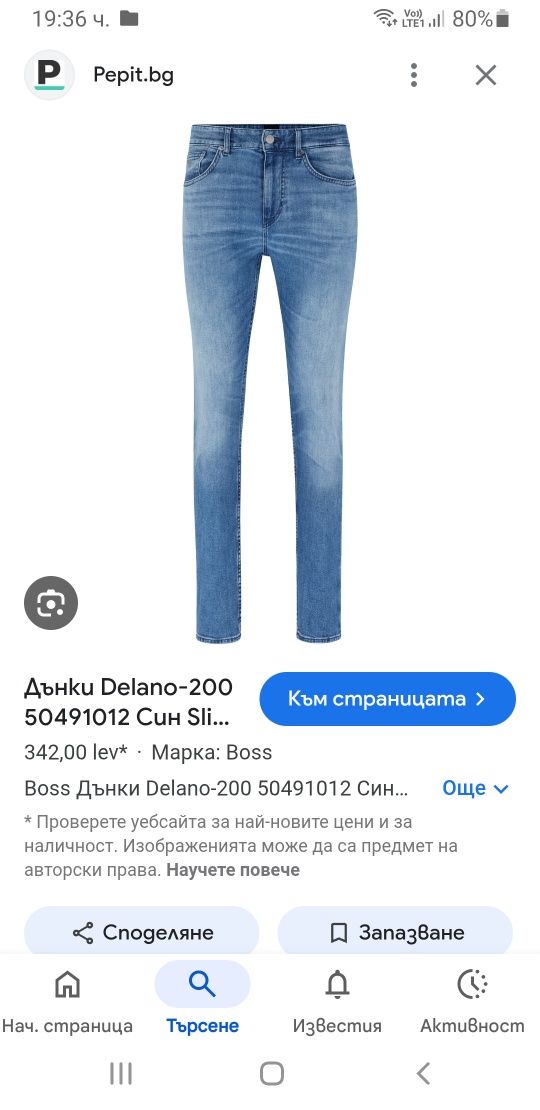 Hugo Boss Delano- 200 Stretch Slim Fit - 33/34 ОРИГИНАЛ Мъжки Дънки!