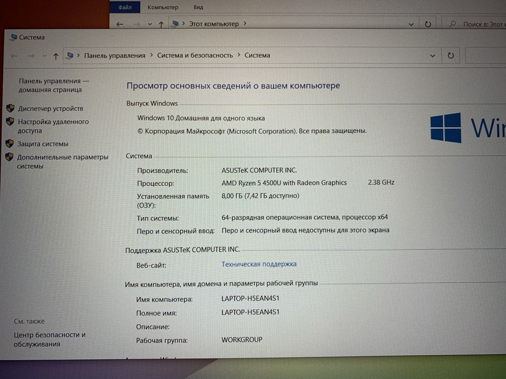 Ноутбук Asus VivoBook AMD Ryzen 5.4/8GB/SSD256GB, 7245/A10