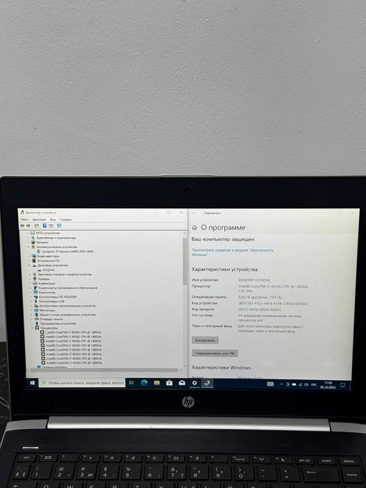 Kuchli Noutbuk HP ProBook G5