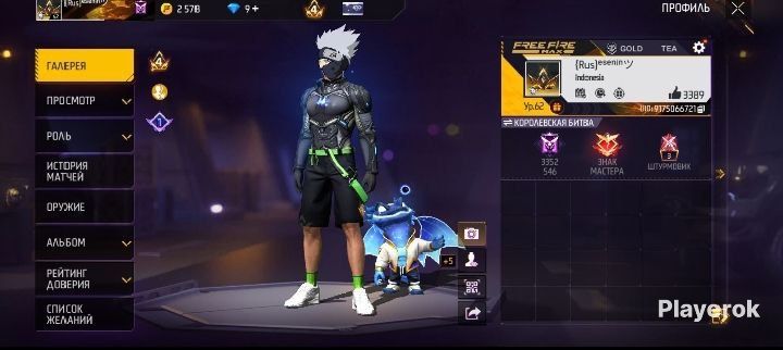 Продаю акк фри фаер