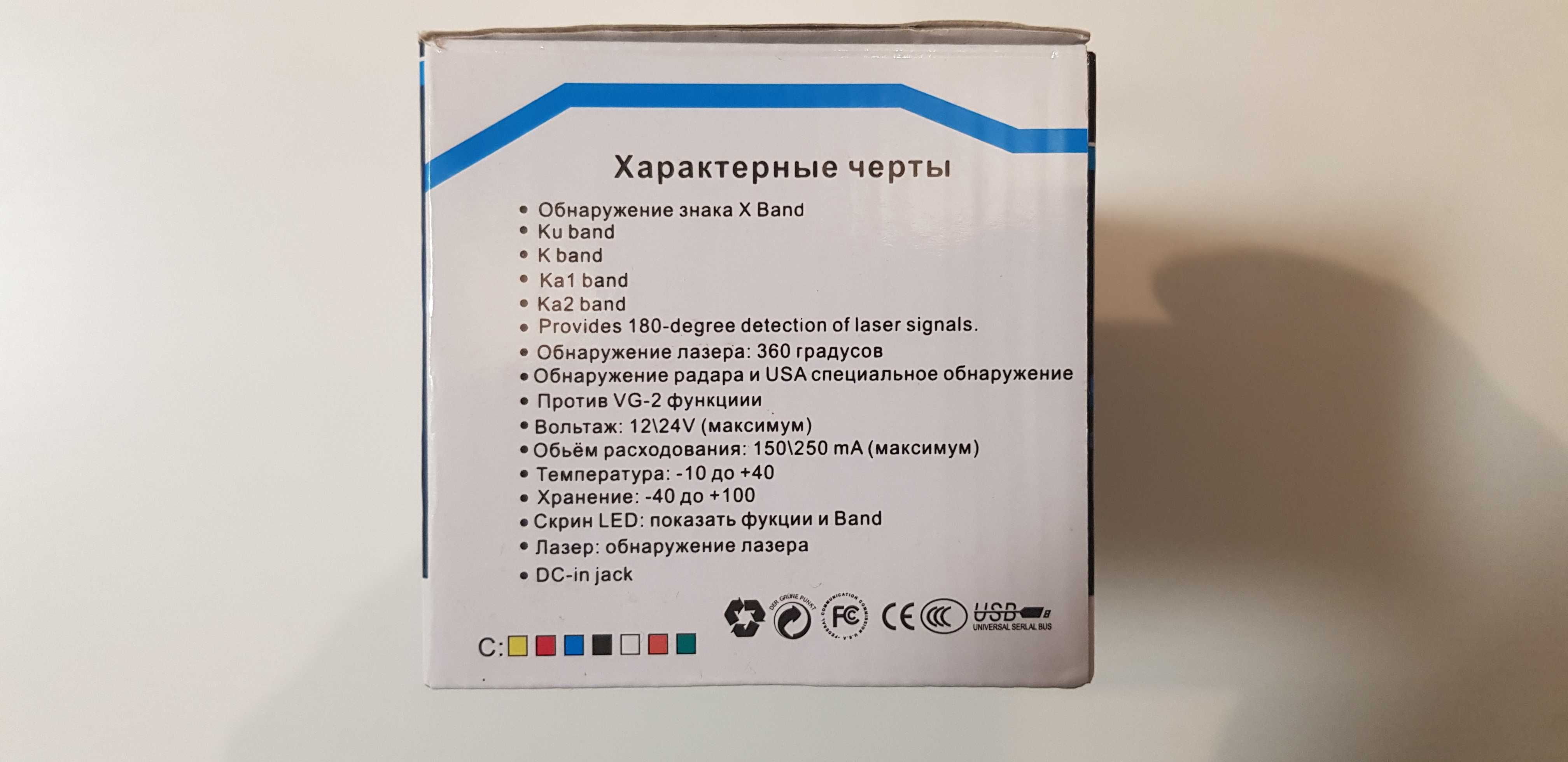 Антирадар Radar Detectors 360 Full-Band Scanning