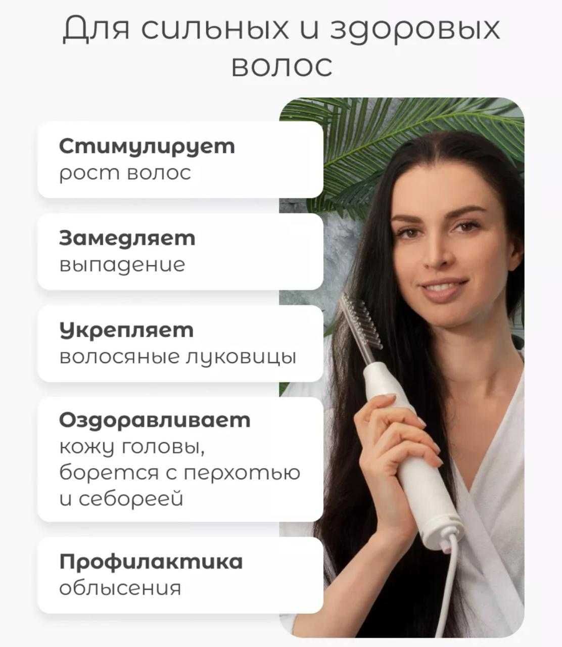 продам Б/У Дарсонваль Gezatone