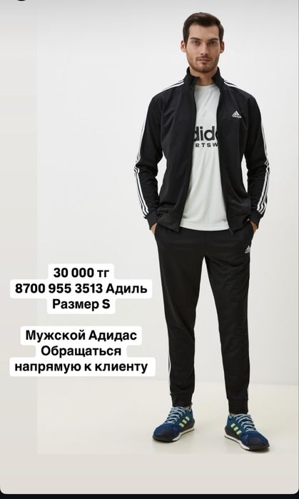 Оригинал спортивный костюм Адидас