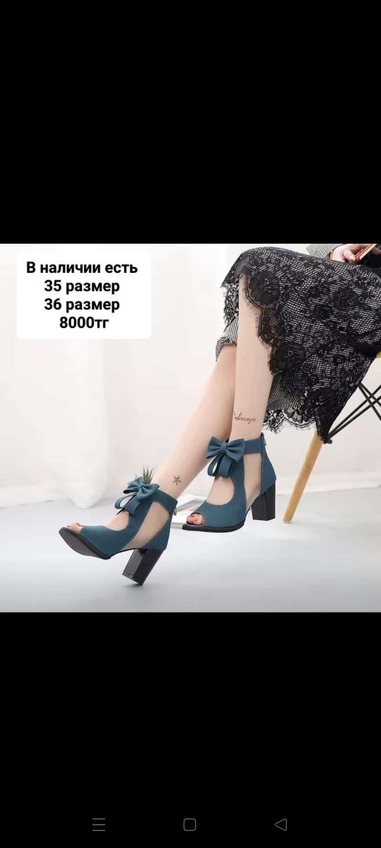 Летние обуви в наличии