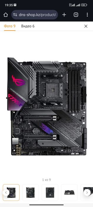 Материнская плата Asus Rog Strix x570 e-gaming wi-fi