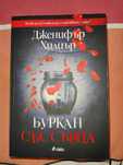 Буркан със сърца