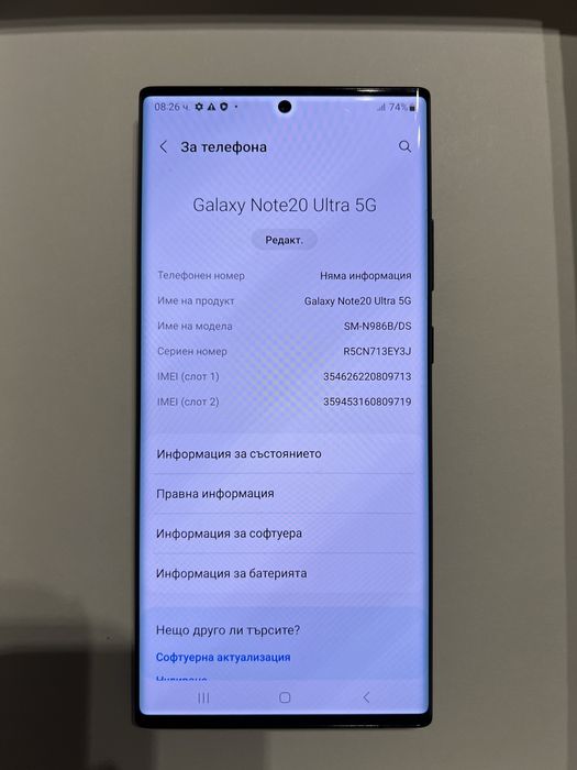 Продавам Samsung Galaxy Note20 Ultra 5G 256GB