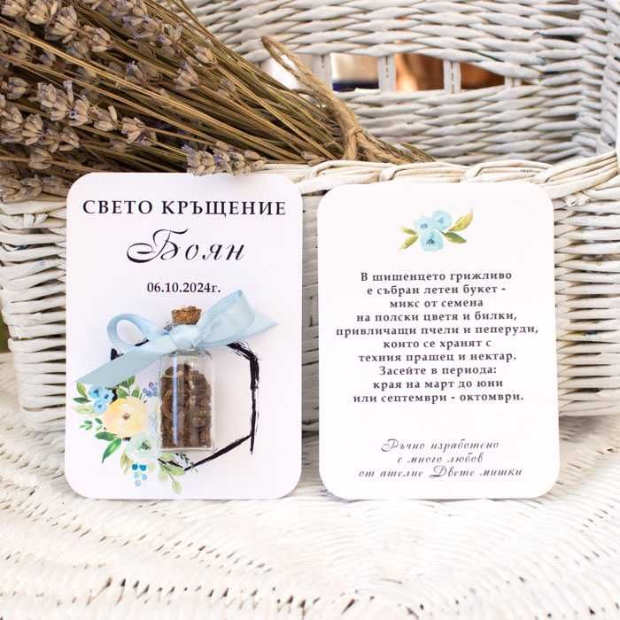 Подаръци за гости със семена на цветя